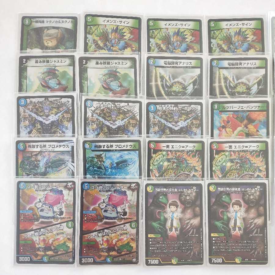 イメンブーゴデッキ