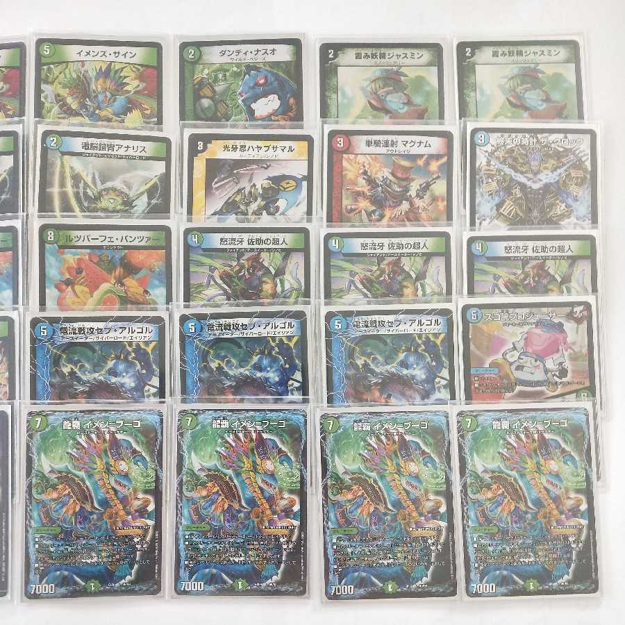 イメンブーゴデッキ