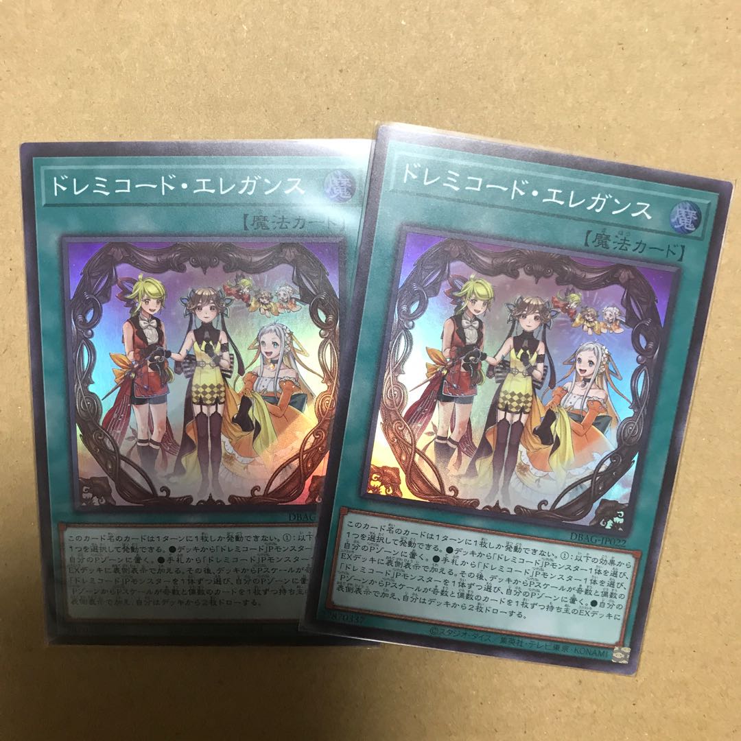 ドレミコード・エレガンス スーパーレア