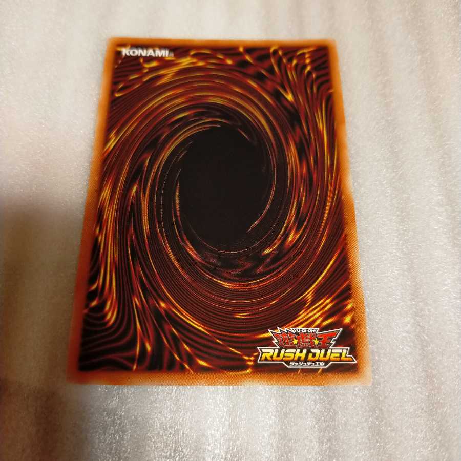 天帝龍樹ユグドラゴR　ラッシュレア