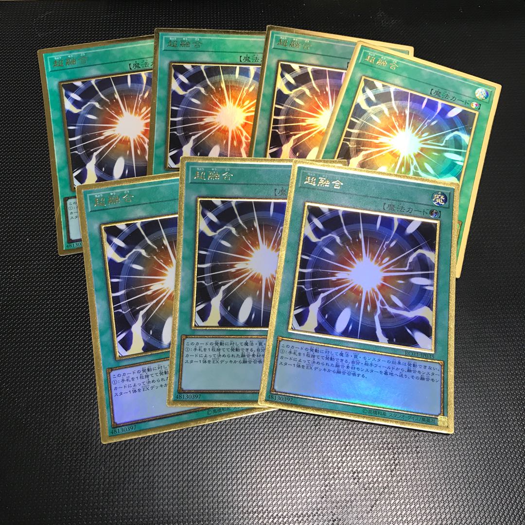 超融合 プレミアムゴールドレア 7枚