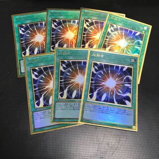 超融合 プレミアムゴールドレア ７枚