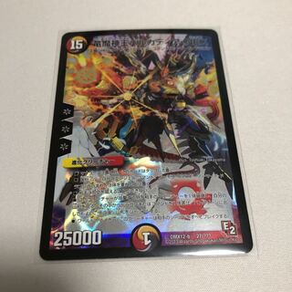 竜魔神王バルカディア・NEX