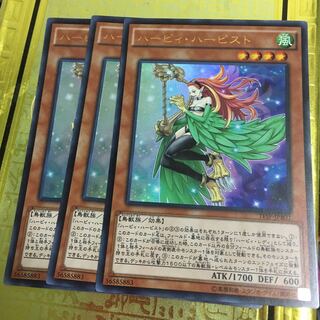 ハーピィ・ハーピスト ウルトラレア