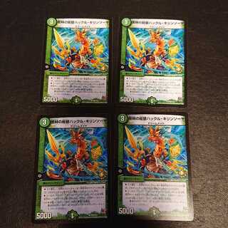 密林の総督ハックル・キリンソーヤ P40/Y14 [562]