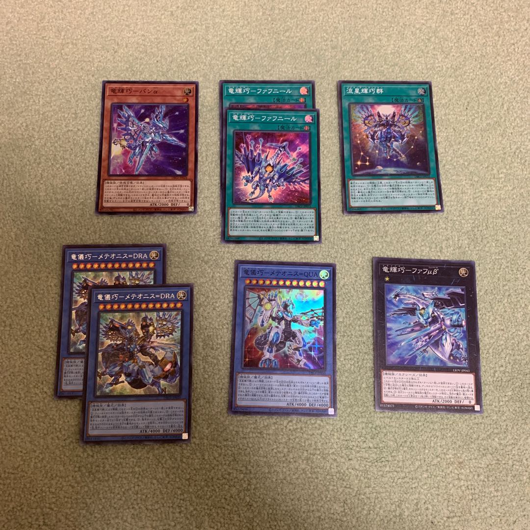 ドライトロン　デッキパーツ