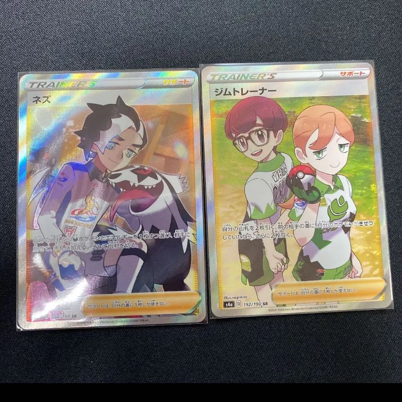 ポケモンカード ネズSR ジムトレーナーSR