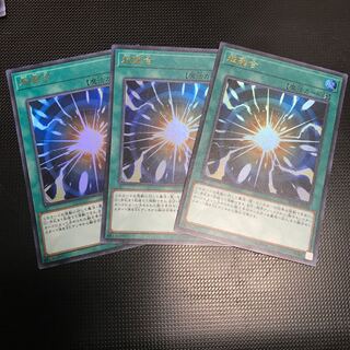 超融合 ウルトラレア 3枚