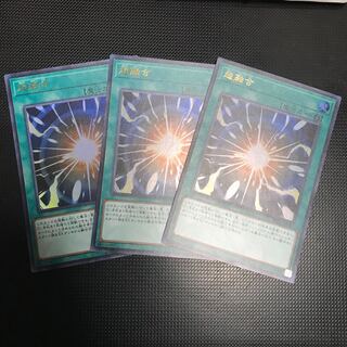 超融合 ウルトラレア 3枚