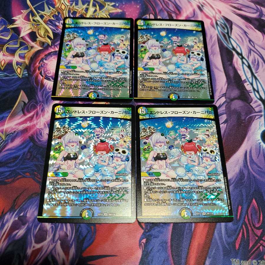 エンドレス・フローズン・カーニバル 4枚