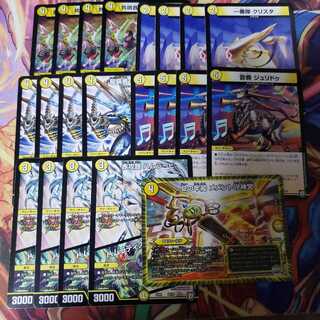 一番隊 クリスタ