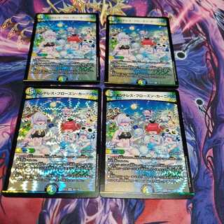 エンドレス・フローズン・カーニバル　４枚