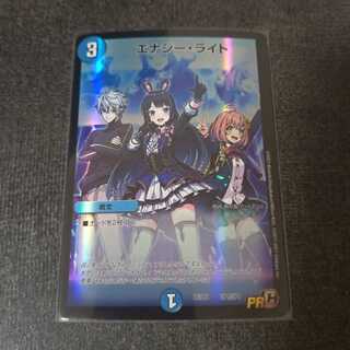 エナジー・ライト