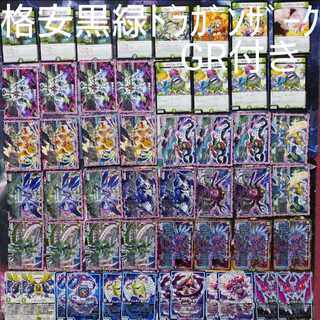 格安黒緑ドラガンザーク 黒緑オーラ