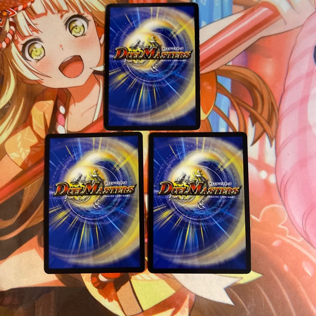 ボルシャック・ドギラゴン 3枚