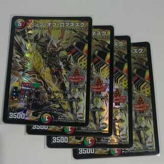 トップ・オブ・ロマネスク