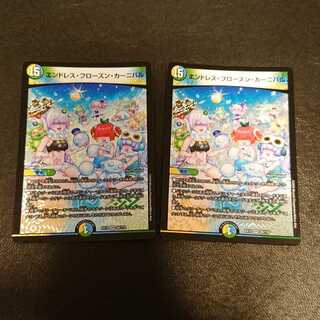 エンドレス・フローズン・カーニバル VR 20/110 [564]