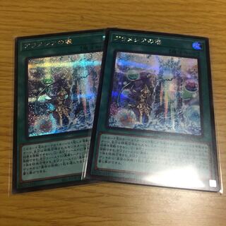 アラメシアの儀 シークレットレア 2枚