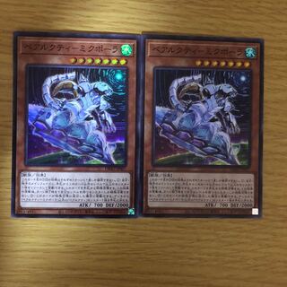 ベアルクティーミクポーラ 2枚