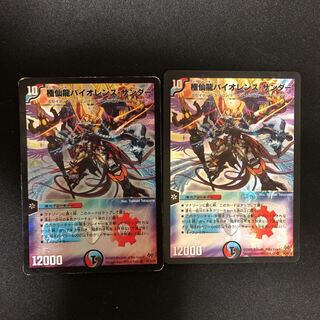 極仙龍バイオレンス・サンダー