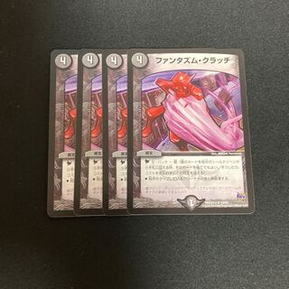 ファンタズム・クラッチ