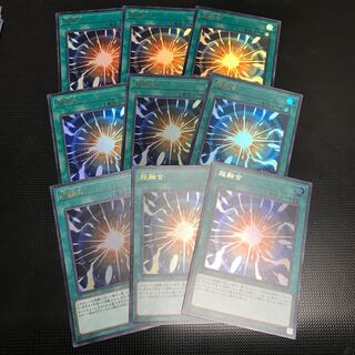 超融合 ウルトラレア 9枚