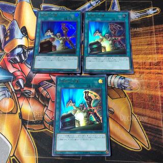 遊戯王　ウルトラ　左腕の代償　3枚