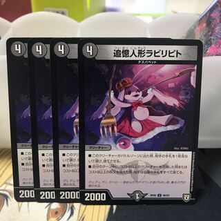 追憶人形ラビリピト