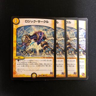 ロジック・サークル