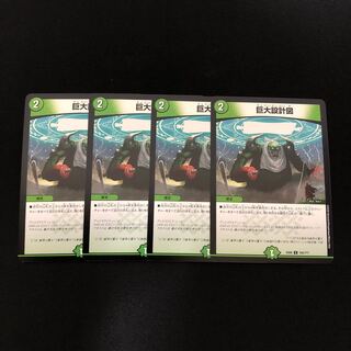 巨大設計図　4枚