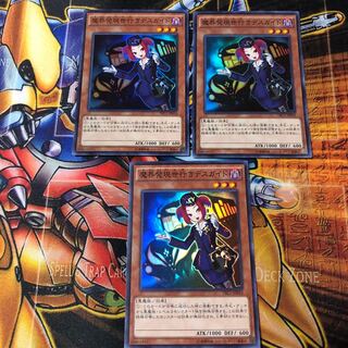 遊戯王　スーパー　魔界発現世行きデスガイド　3枚