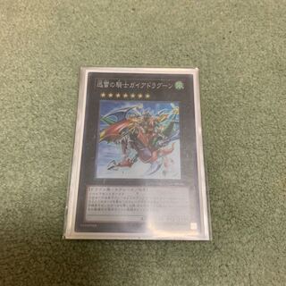 迅雷の騎士ガイアドラグーン