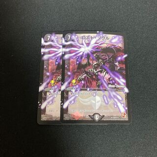 Lost Soul(MODE CHANGE)