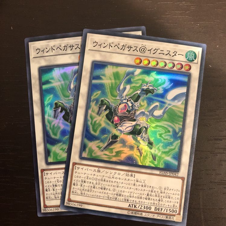 ウィンドペガサス@イグニスター スーパーレア