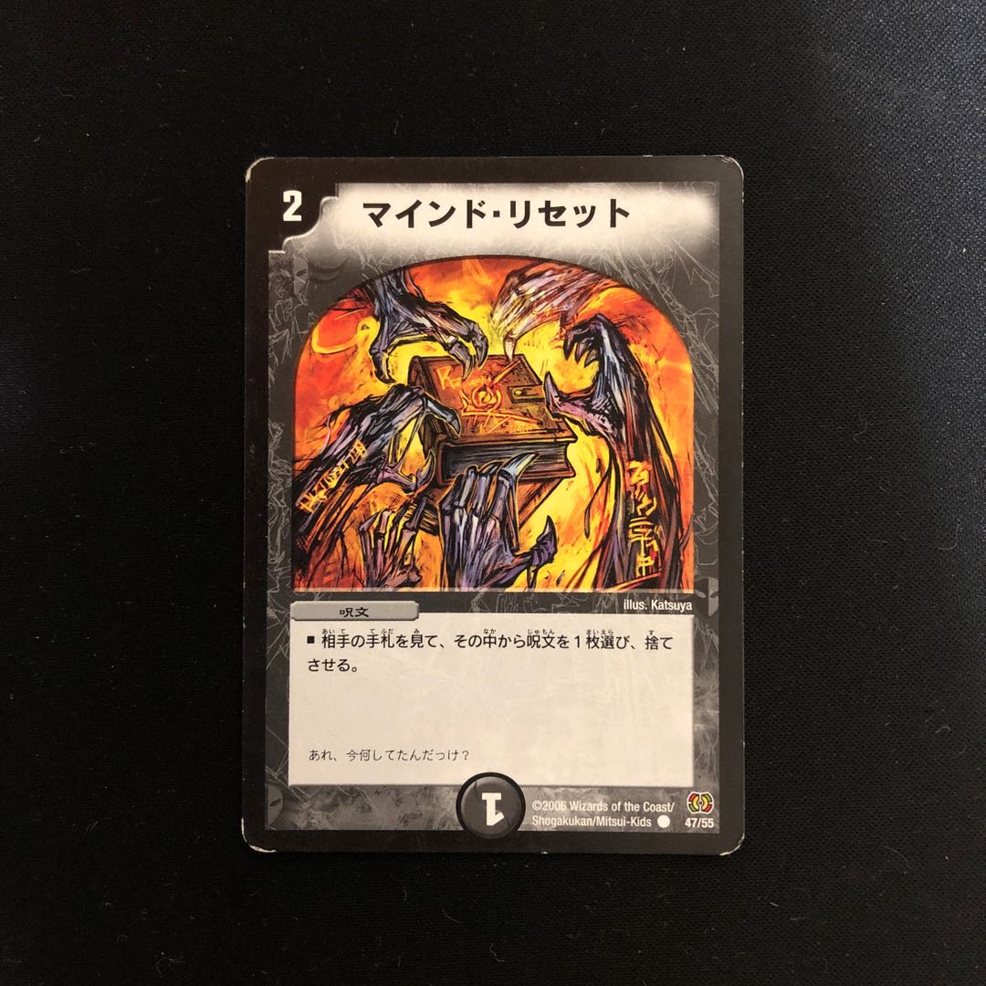 マインド・リセット、ゴースト･タッチ