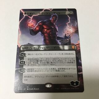 愚者滅ぼし、テヴェシュ・ザット　拡張