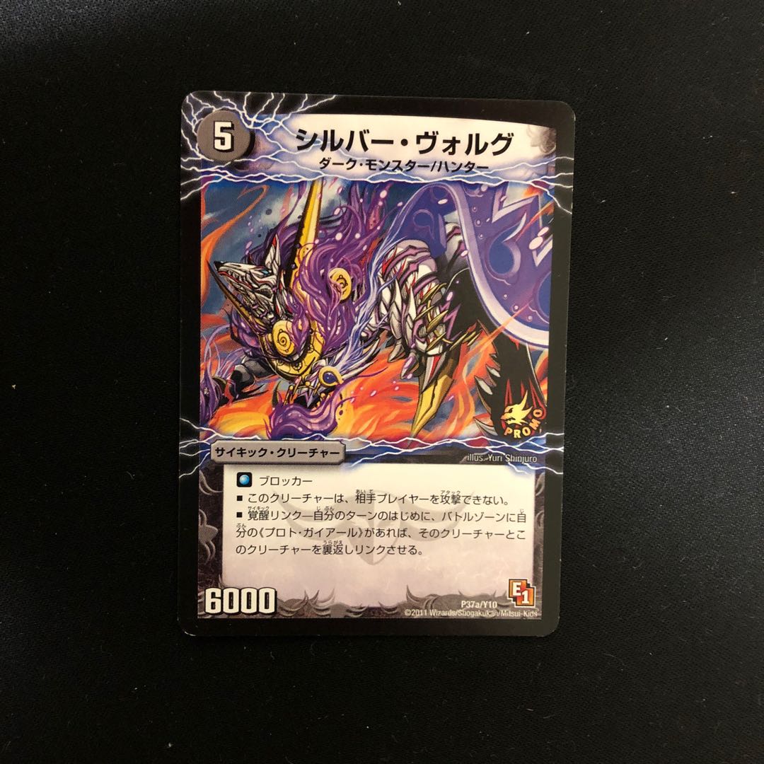 シルバー・ヴォルグ｜撃墜王ガイアール・キラードラゴン(下)