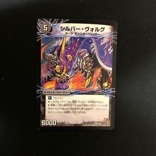 シルバー・ヴォルグ｜撃墜王ガイアール・キラードラゴン(下)