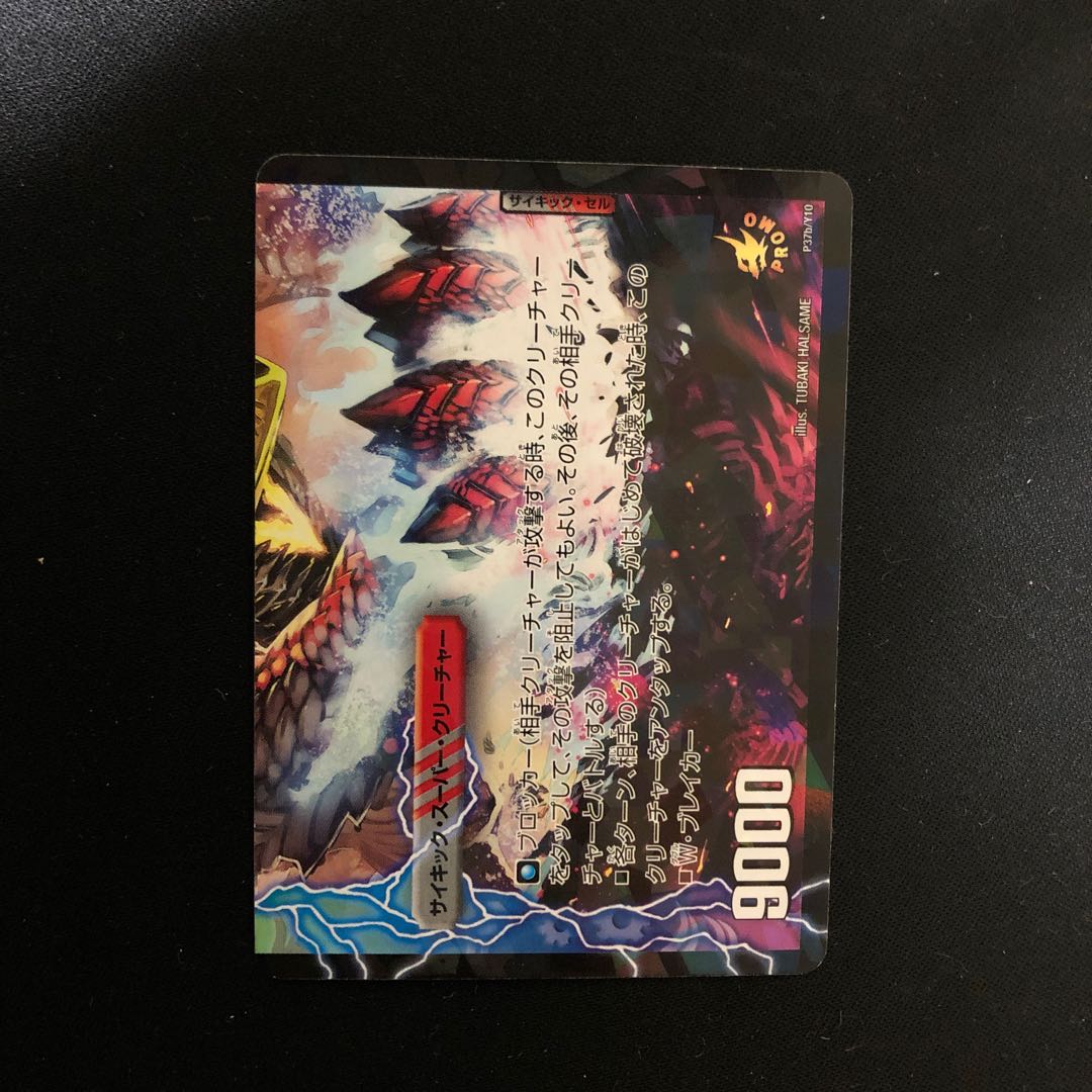 シルバー・ヴォルグ｜撃墜王ガイアール・キラードラゴン(下)