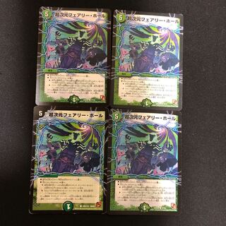 超次元フェアリー・ホール