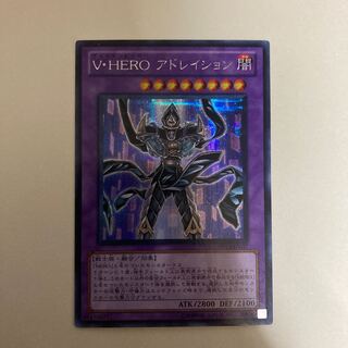 V・HERO アドレイション シークレットレア【BECK】