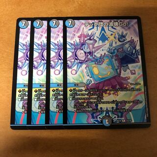 テック団の波壊Go!