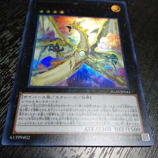 ライトドラゴン@イグニスター ウルトラレア 1枚