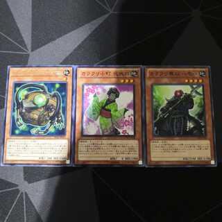 カラクリ デッキパーツ