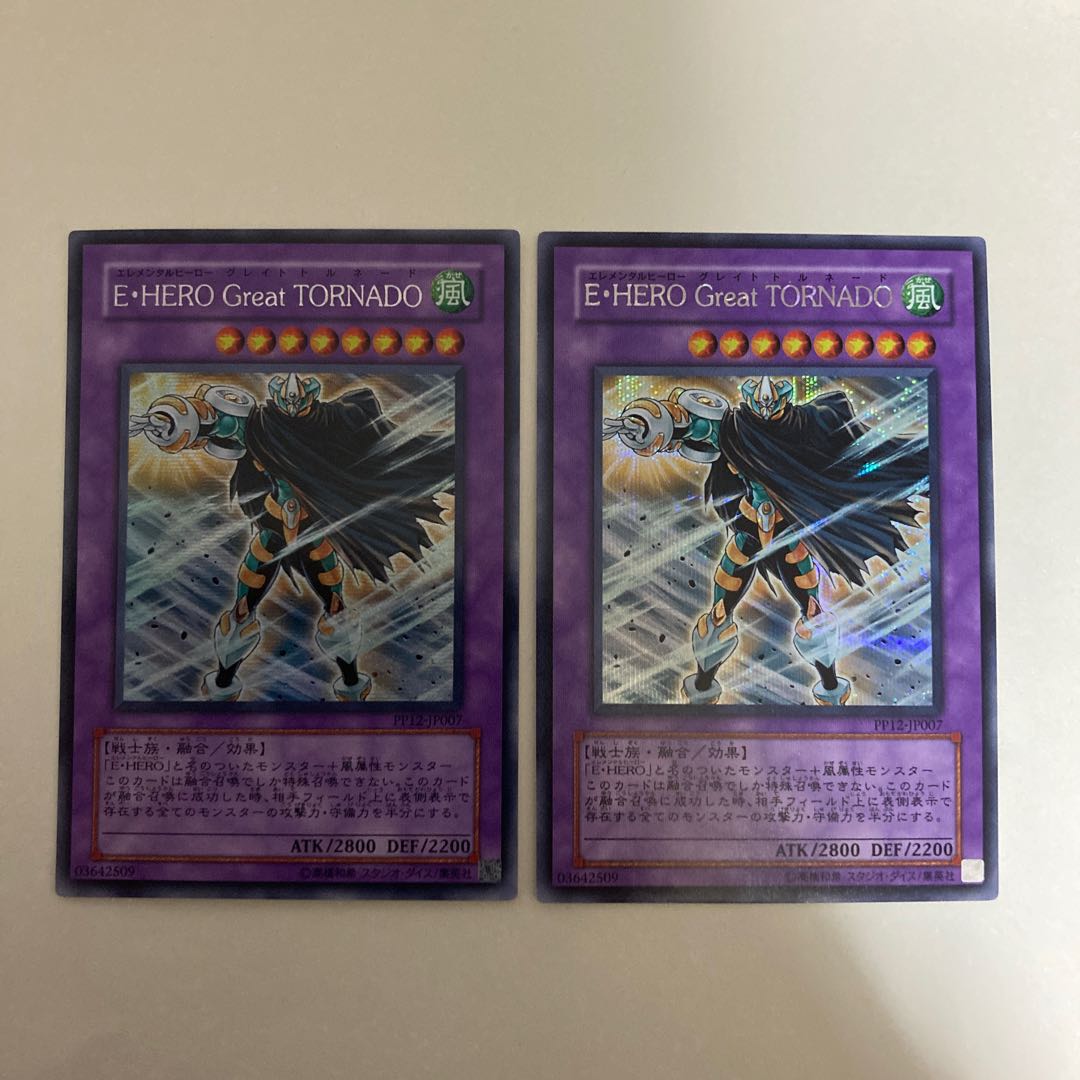 E・HERO Great TORNADO シークレットレア2枚セット【BECK】