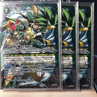 疾風のゼロ 3枚 おまけ付き