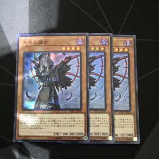 失楽の魔女 スーパーレア 3枚セット