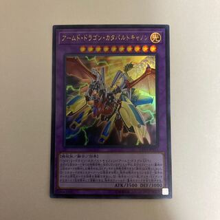 アームド・ドラゴン・カタパルトキャノン ウルトラレア【BECK】