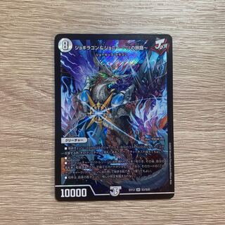 ジョギラゴン&ジョニー -Jの旅路- 美品