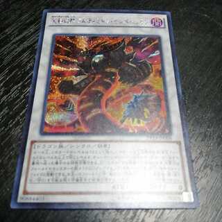 究極幻神 アルティミトル・ビシバールキン シークレットレア 1枚 1枚